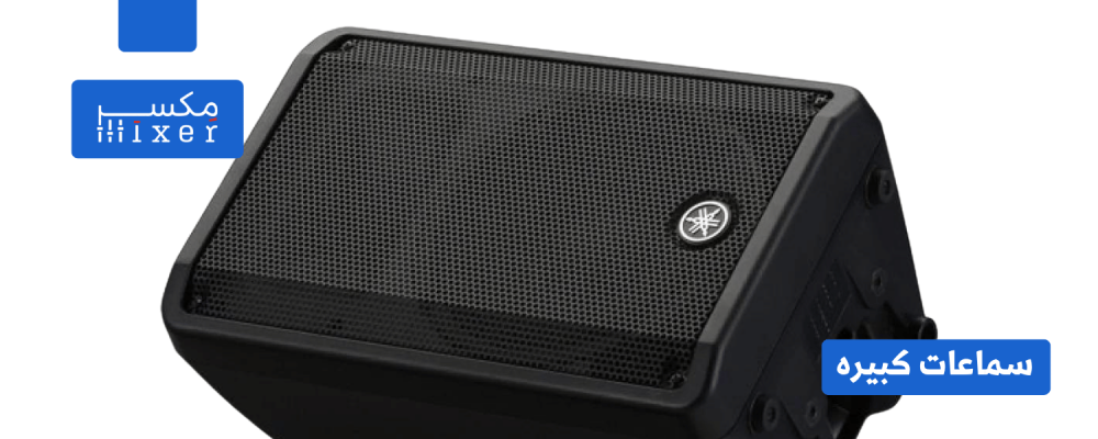 Immerse yourself in the world of sound: the best large speakers for an exceptional experience