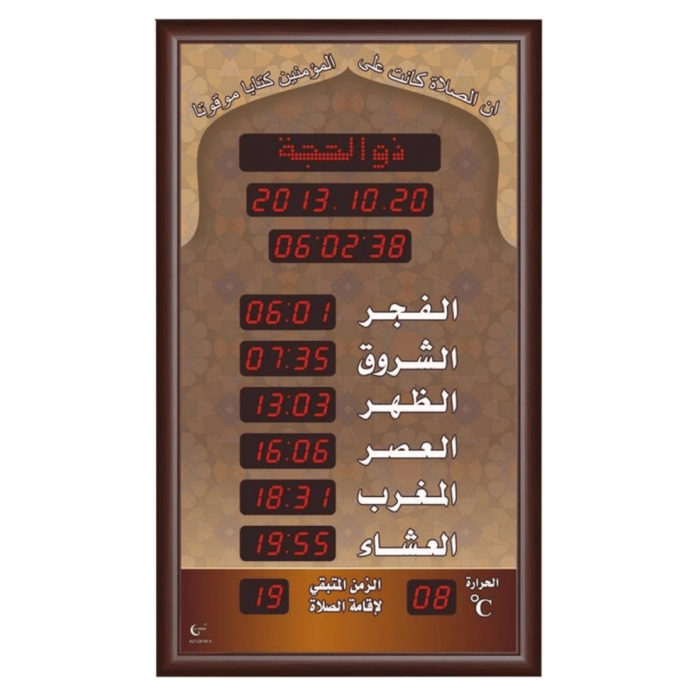 Smart Prayer Time Clock 130x76cm - Clear View and Stylish Design for Mosques and Large Facilities