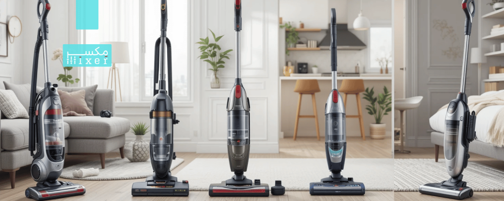 أشهر أنواع المكانس الكهربائية وأيها يناسبك أكثر