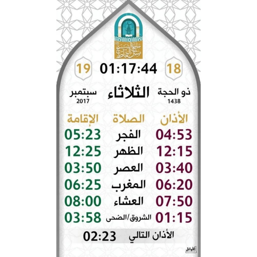 Mini Smart Watch Display Prayer Times - A small multi-featured device for connecting to screens