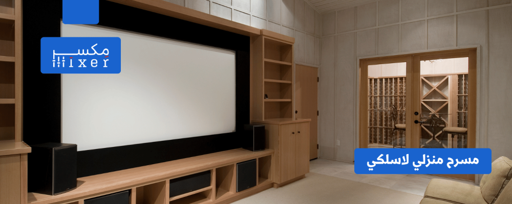 Cord-Cutting Convenience: The Rise of Wireless Home Theater Systems