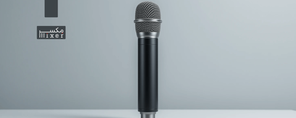 تبحث عن ميكروفون يدوي يمنحك تحكم كامل بالصوت؟
