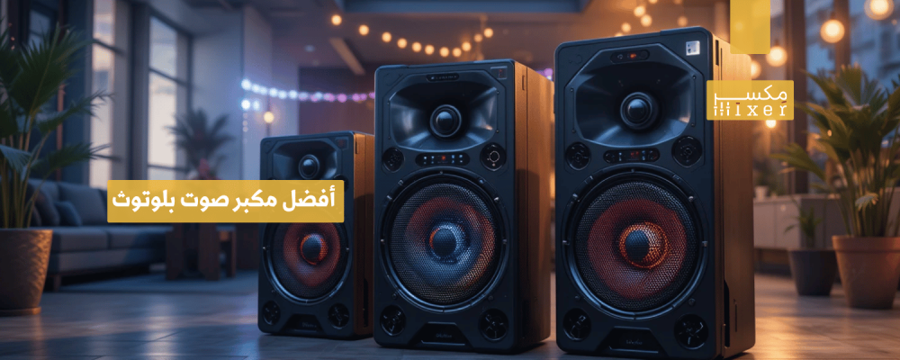 Best Bluetooth Speaker for Exceptional Sound Quality and Ease of Use