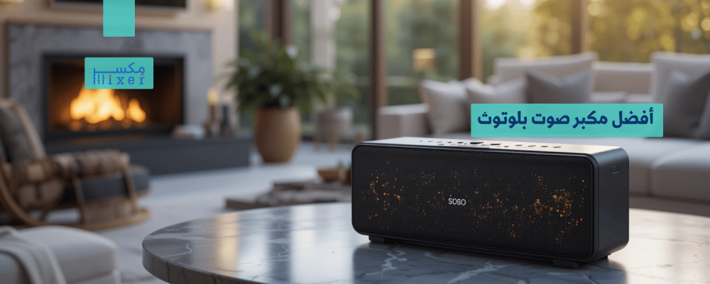 Best Bluetooth Speaker: Advanced Wireless Audio Technology