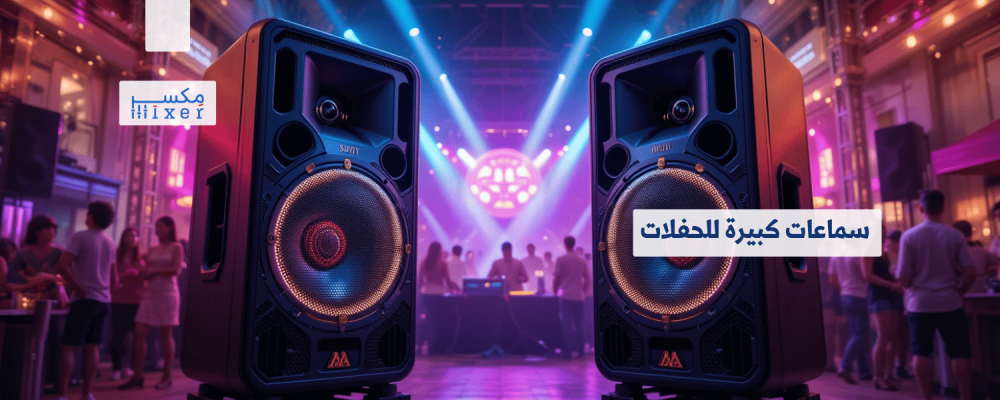 Big Party Speakers: Powerful Performance and a Great Sound Experience