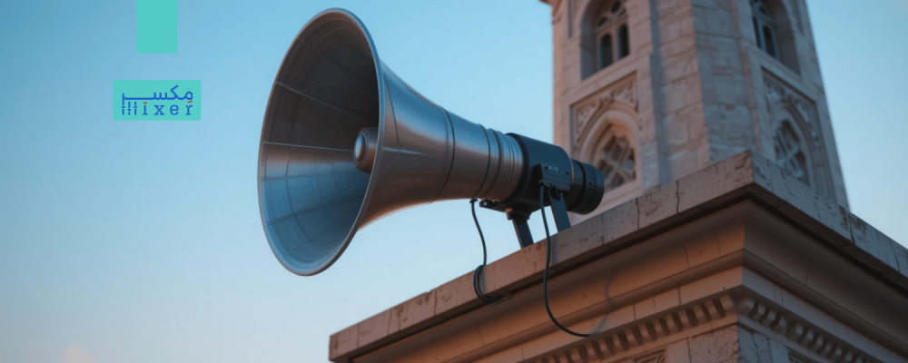 ميكروفون خارجي احترافي: الفرق بين الأنواع وأهم المواصفات