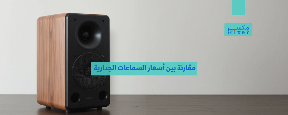 Comparison of wall speakers prices and the best models on the market