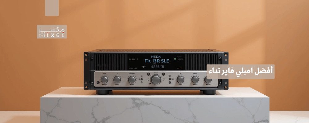 أفضل امبلي فاير نداء لتعزيز قوة الصوت بجودة عالية