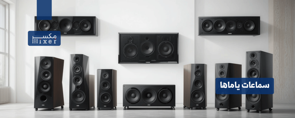 Yamaha's most powerful lineup of speakers ever in the audio industry