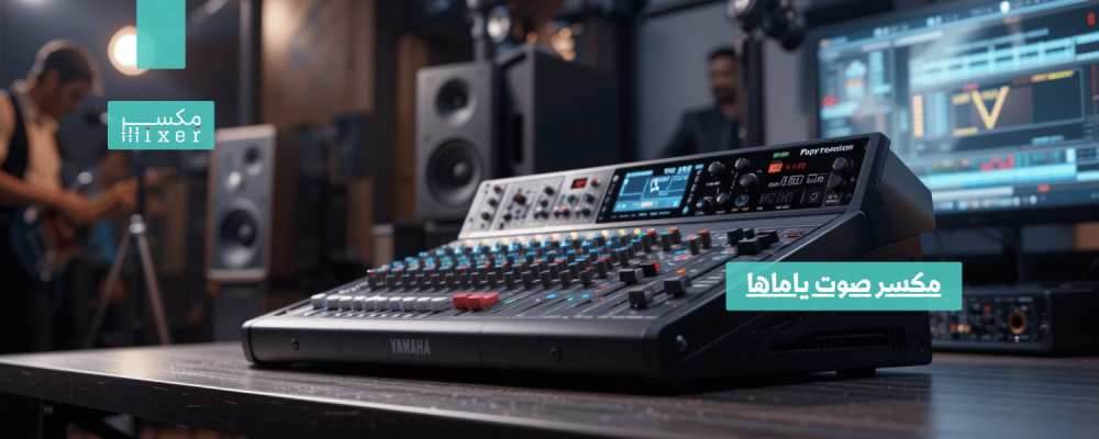 مكسر صوت ياماها: أداء احترافي وجودة لا تُضاهى