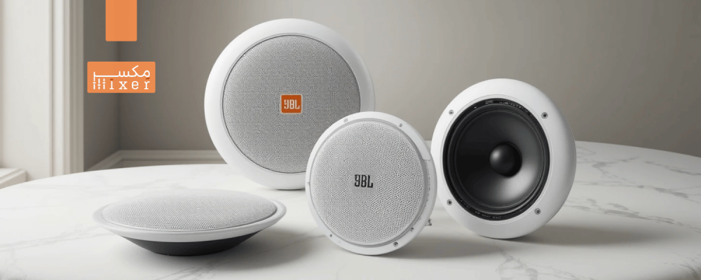 سماعات سقف JBL أداء عالي ومظهر أنيق لتركيب مخفي وفعّال