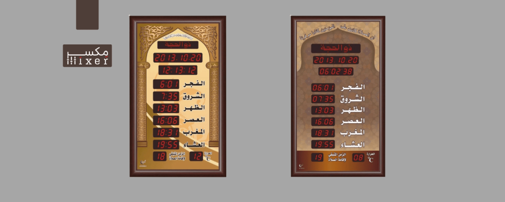 Smart Prayer Azan Device – Modern Technologies for Easily Organizing Prayer Times: