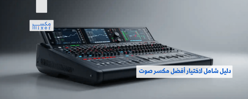 A comprehensive guide to choosing the best mixer for professional performance.