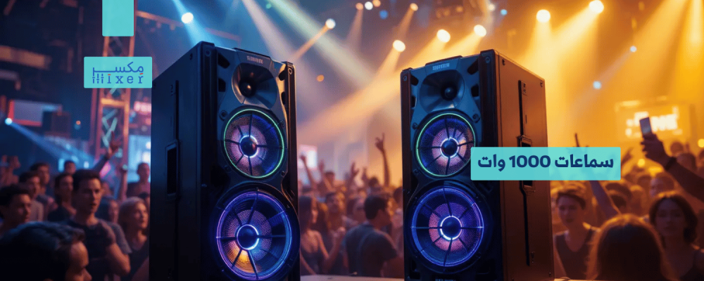 1000W Speakers: The ultimate performance for an unforgettable audio experience