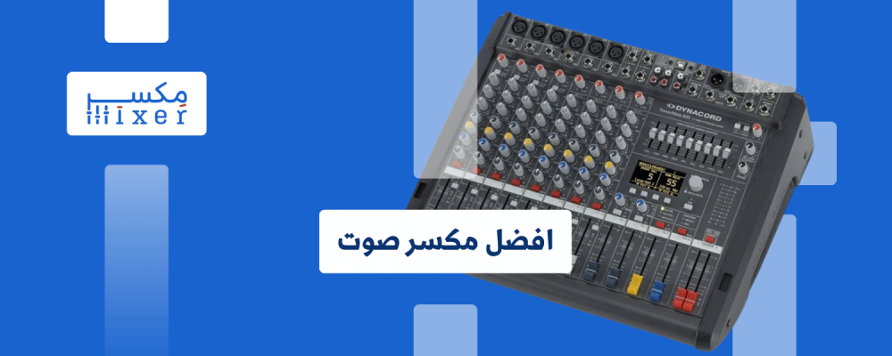 Audio Mixer: A Complete Guide