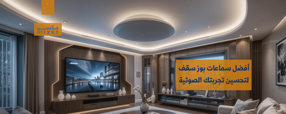 Best Bose Ceiling Speakers to Enhance Your Audio Experience