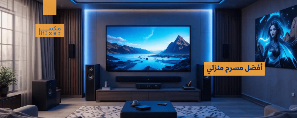 Best Home Theater: A Comprehensive Guide to the Latest Audio Systems