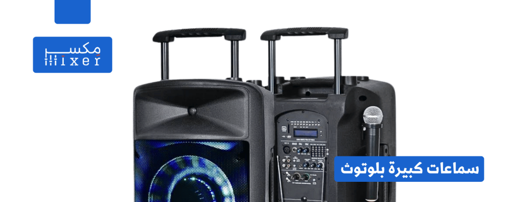 Unleash Your Sound: A Comprehensive Guide to Giant Bluetooth Speakers