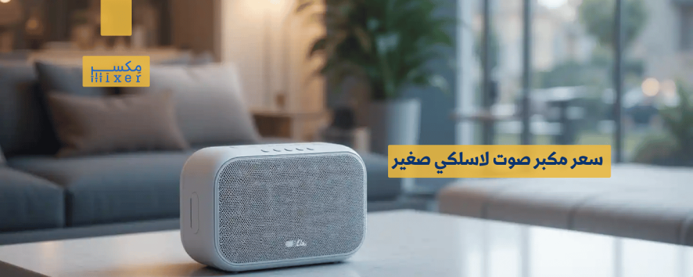 Mini Wireless Speaker Price: Amazing Audio Experience in Compact Size