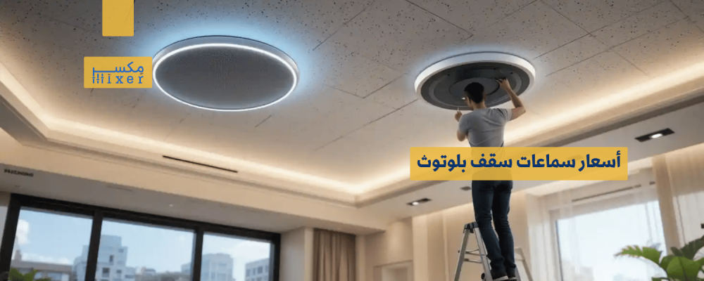 Bluetooth Ceiling Speaker Prices: A Comprehensive Guide to Choosing the Perfect One