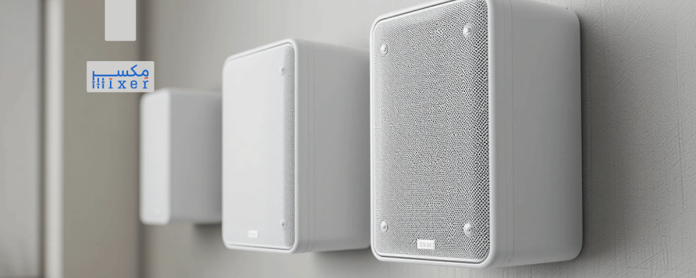 دليلك لاختيار سماعات جدارية مناسبة لاحتياجك الصوتي والتصميم الداخلي