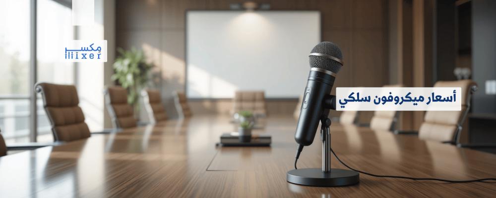Wired Microphone Prices: A Comprehensive Guide to Choosing the Best