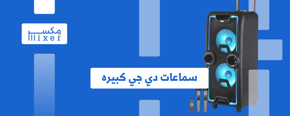 A comprehensive guide to choosing professional DJ headphones