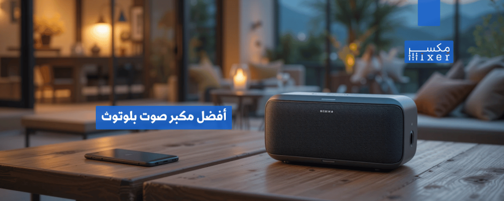 Best Bluetooth Speaker for Amazing Wireless Sound Quality