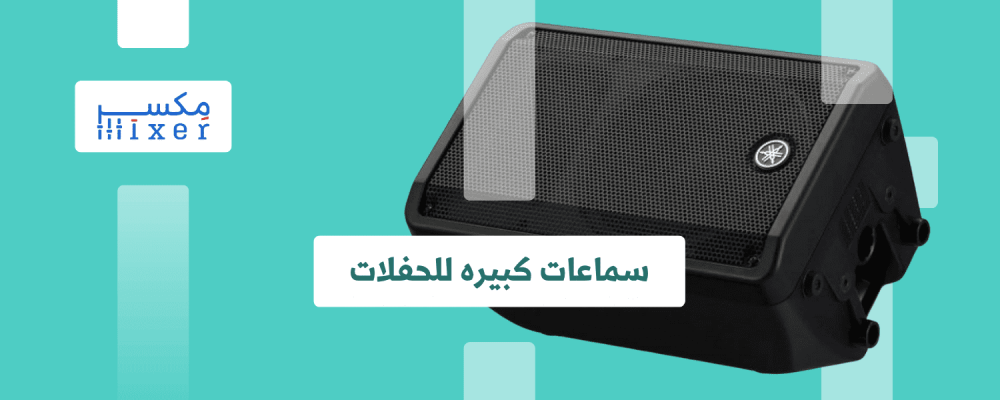 Party Speakers A Comprehensive Guide to Choosing the Perfect Sound for Your Party