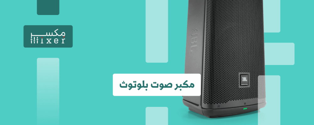 Wireless Speakers (Bluetooth): A Comprehensive Guide