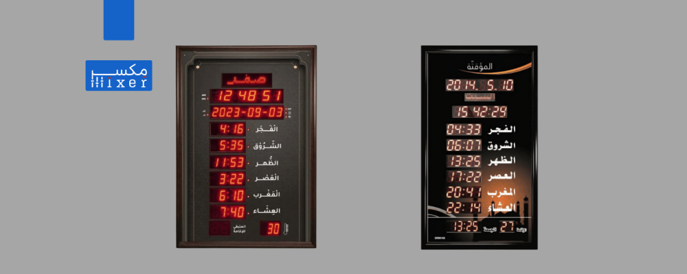 مؤذن الصلاة الإلكتروني – أذان دقيق في مواعيده لجميع الصلوات الخمس