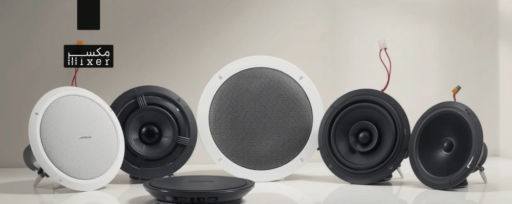 أفضل موديلات سماعات سقفية بلوتوث لعام 2025 تصميم أنيق وصوت نقي