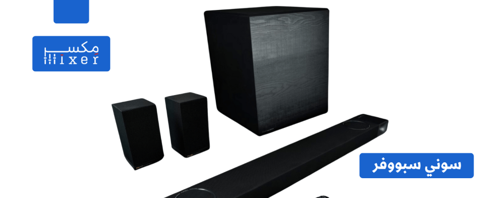 Compact Power: Sony's Best Subwoofers