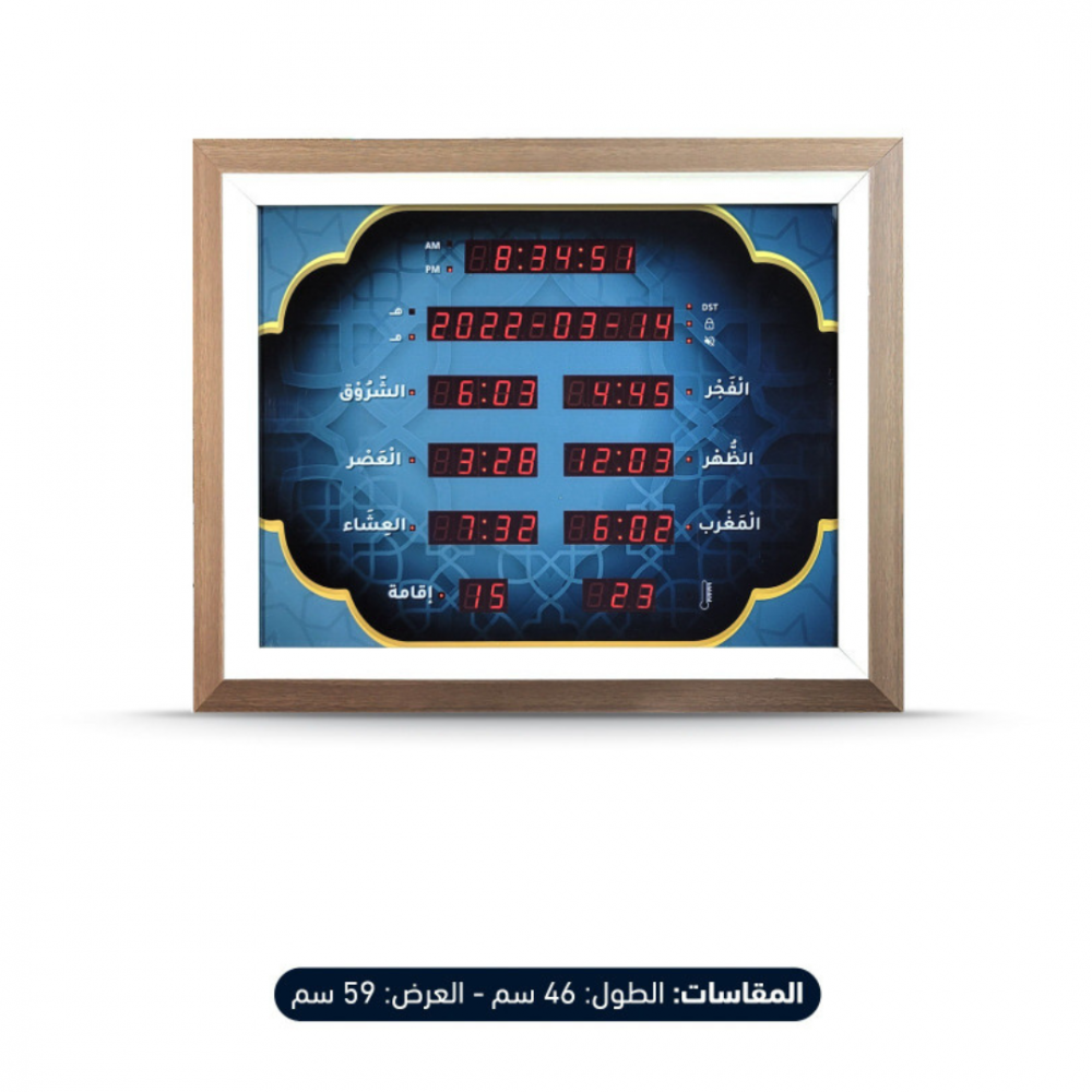 ساعة الفجر ساعة حائط الكترونية مواقيت الصلاة