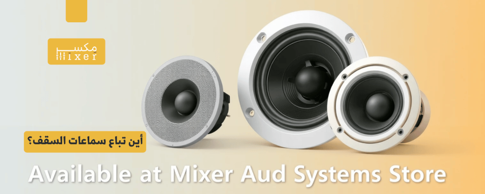 Where to buy ceiling speakers? Your guide to the best ceiling speakers