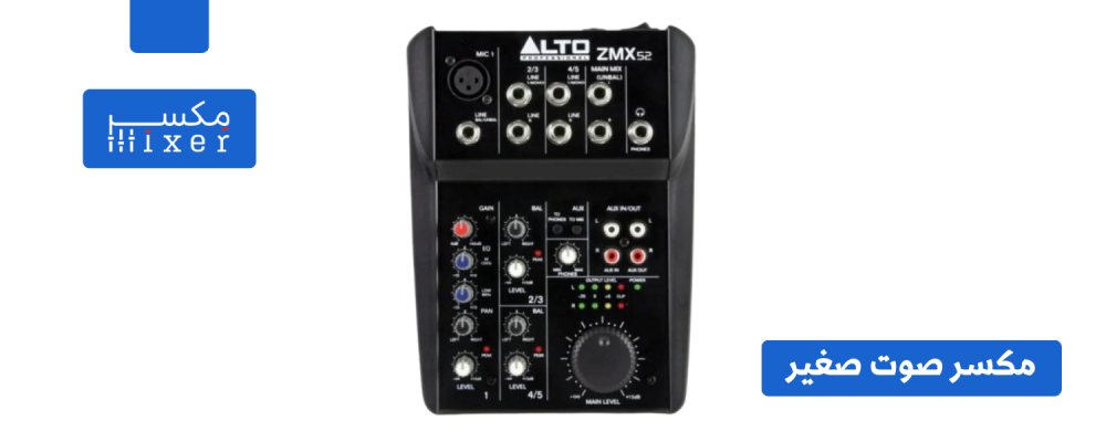 What is a mini sound breaker?