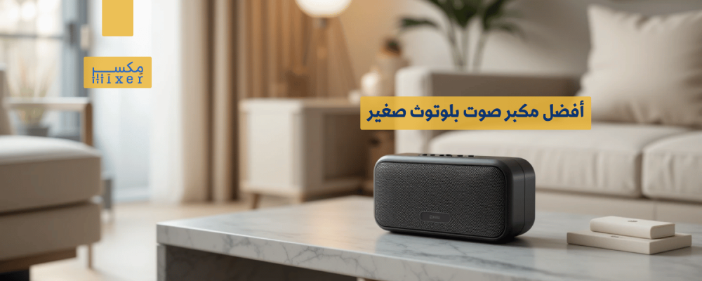 Best Mini Bluetooth Speaker: Premium Audio Experience in a Small Size