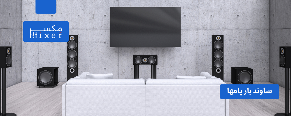 Yamaha Soundbars: Elevating Your Home Audio Experience
