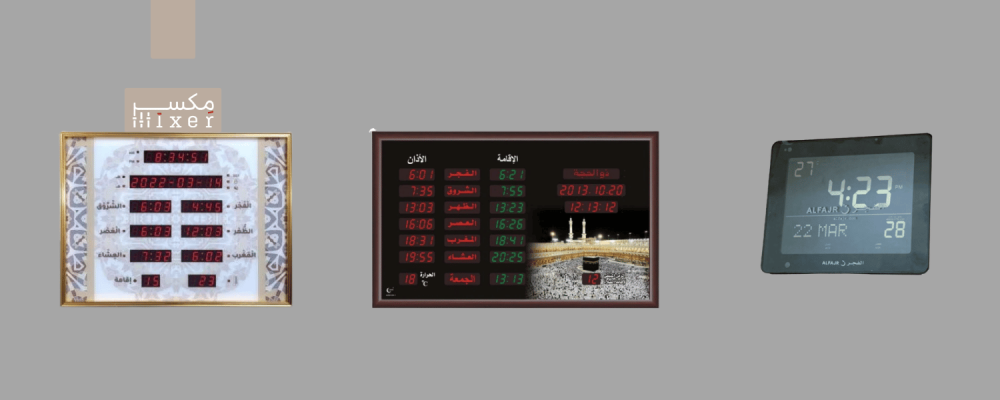 The best Azan clock to remind you of prayers wherever you are