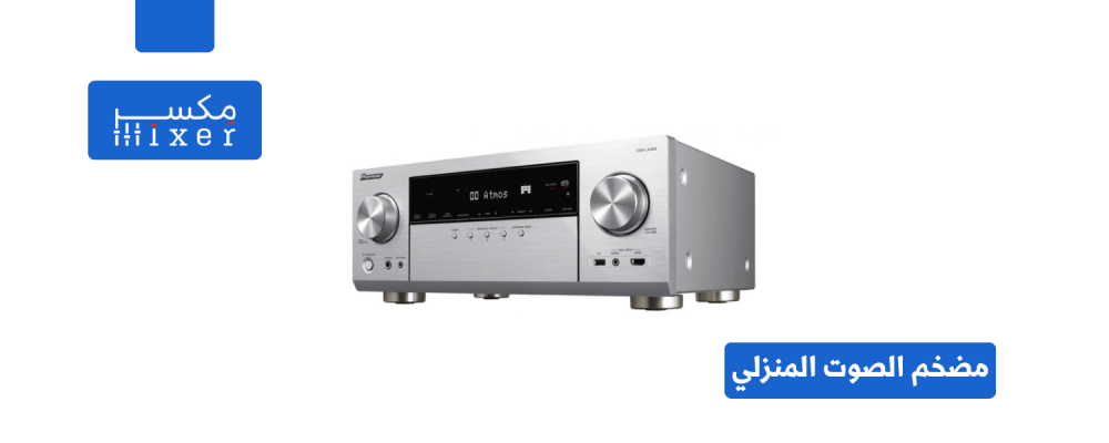 سيمفونية الصوت: دليل لمضخمات الصوت المنزلية