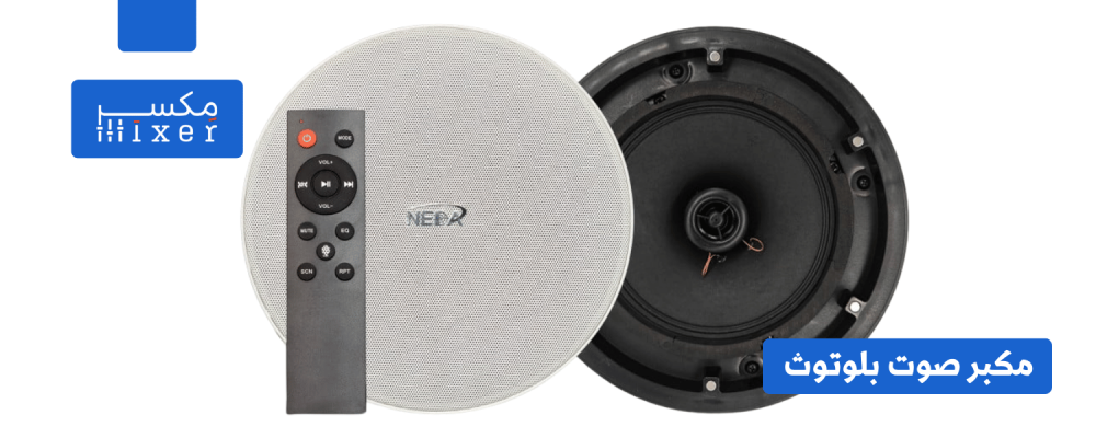 كشف أسرار عمل مكبرات الصوت البلوتوث