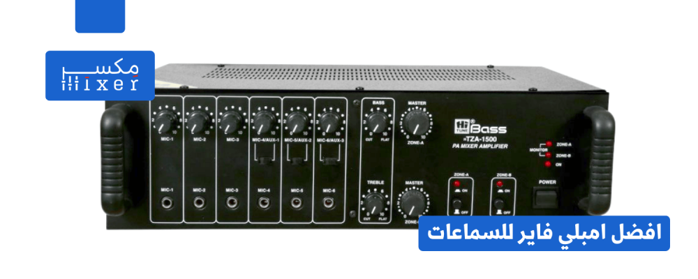 أفضل أمبليفاير للسماعات: دليل شامل لاختيار الأنسب لك