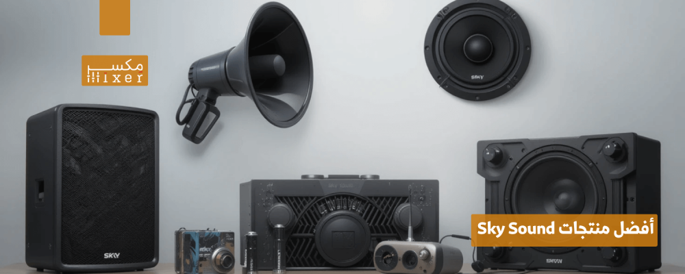Sky Sound's best products for professional sound quality and outstanding performance.