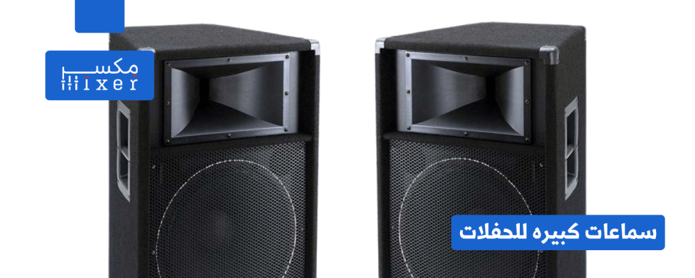 Add a touch of excitement to your party: A guide to party speakers