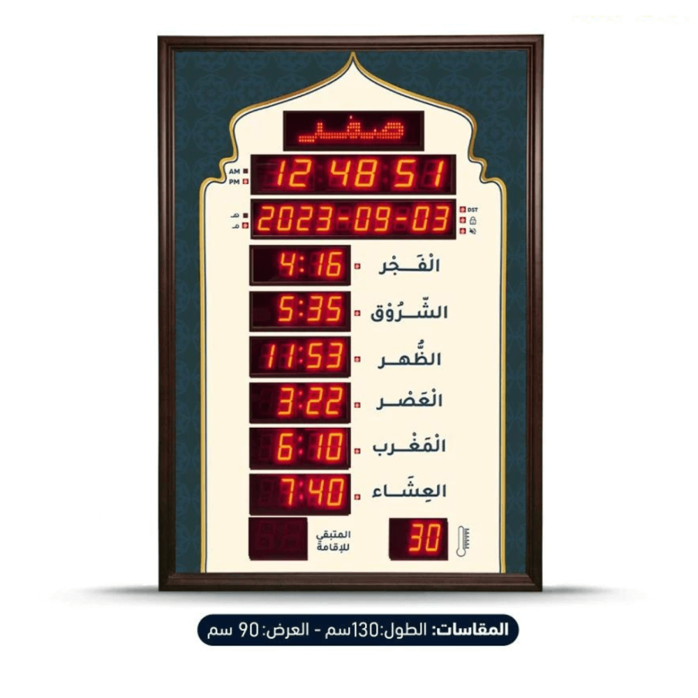 Large prayer times clock for mosques and mosques3