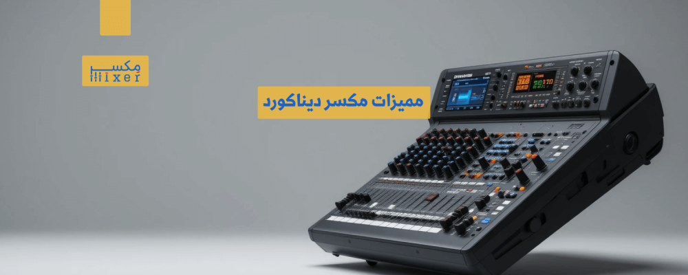 Features of the Dynacord crusher and the best models available in the market