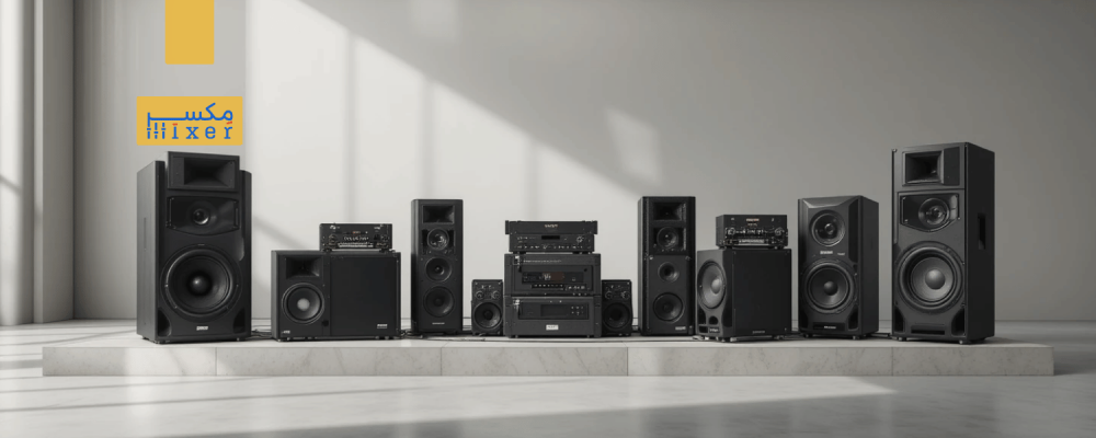 أفضل صوتيات للمساحات الواسعة تصميم احترافي وأداء بلا تشويش