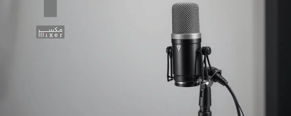 أفضل ميكروفون ديناميكي لعام 2025 لأداء صوتي احترافي في كل الظروف