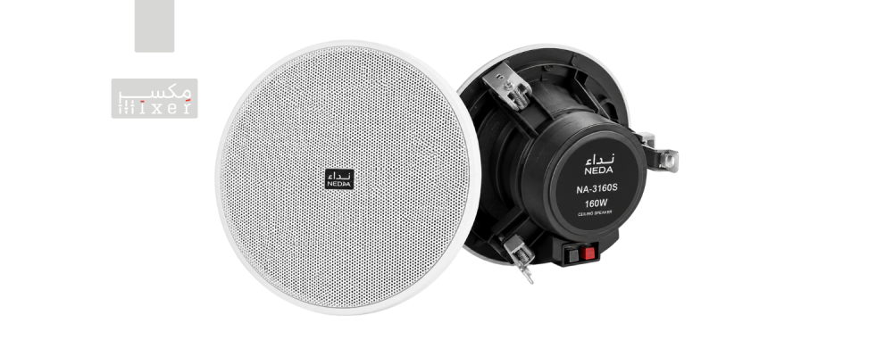 سماعات سقفية 160 وات احترافية صوت نقي وقوي لمختلف الأماكن موديل NA-3160S ماركة NEDA