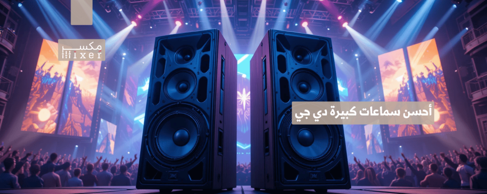 Best Large DJ Speakers for Professional Party Sound